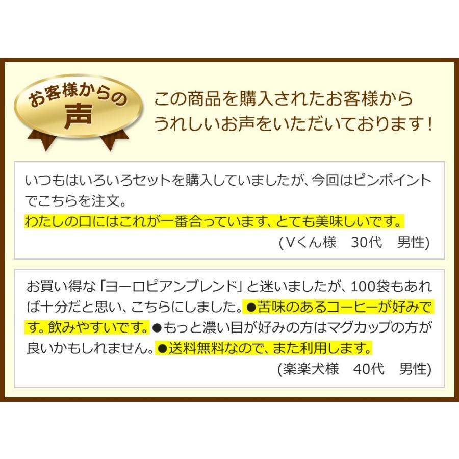 コーヒー ドリップコーヒー ルビーマウンテンブレンド 9g×100袋 コーヒー通販カフェ工房 |  | 05