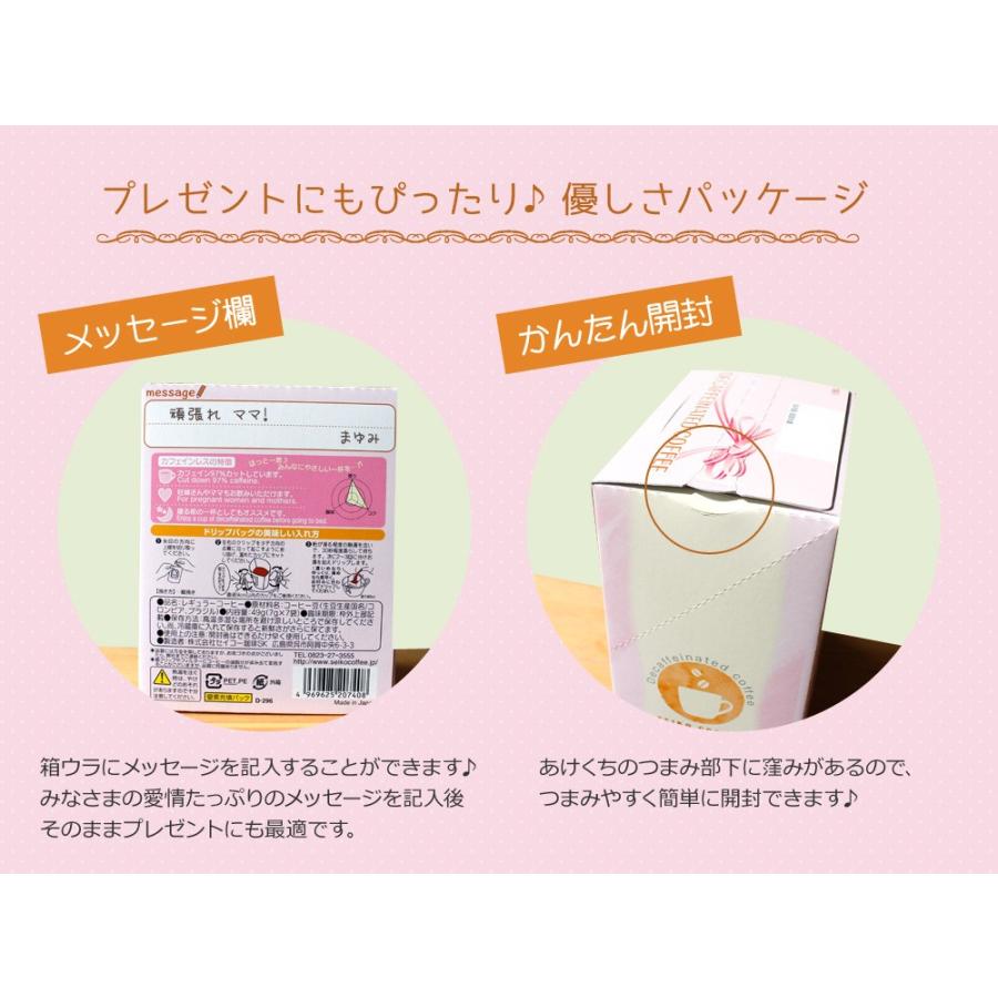 コーヒー ドリップコーヒー カフェインレスコーヒー70杯（7g×7袋×10箱 ）（ デカフェ) |  | 04