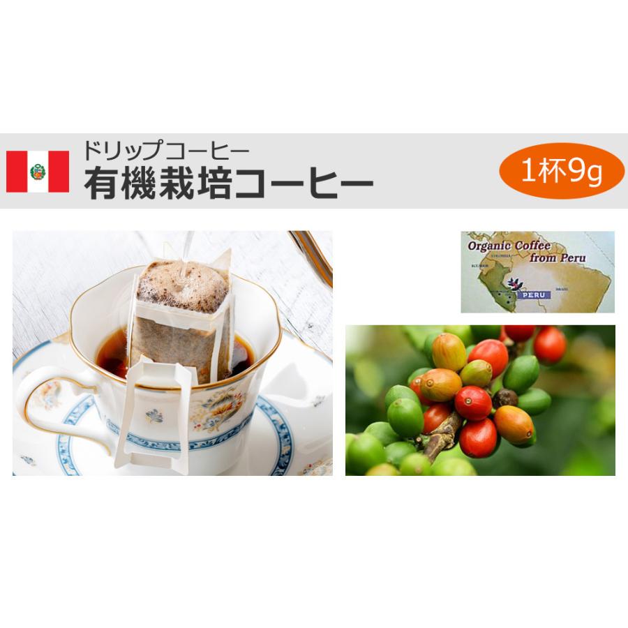 コーヒー ドリップコーヒー 有機栽培コーヒー130袋 （9g×130袋 ）（オーガニックコーヒー） コーヒー通販カフェ工房 |  | 04