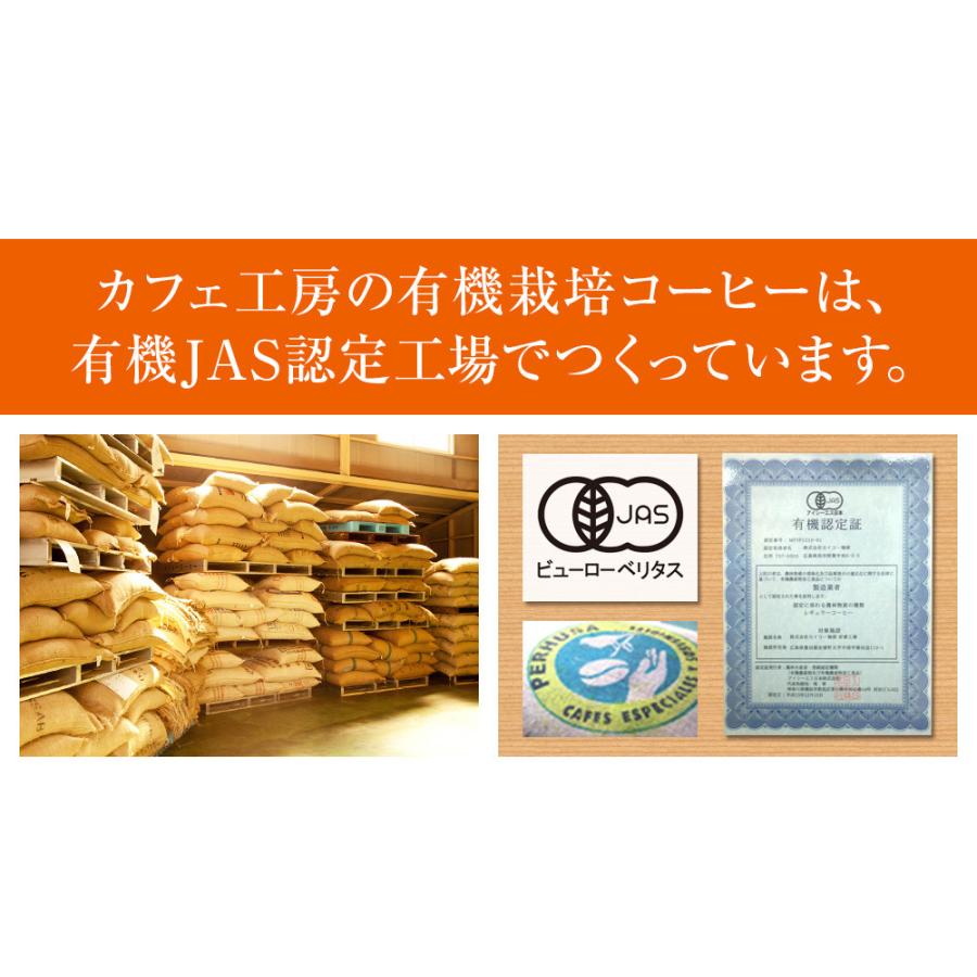 コーヒー ドリップコーヒー 有機栽培コーヒー130袋 （9g×130袋 ）（オーガニックコーヒー） コーヒー通販カフェ工房 |  | 06