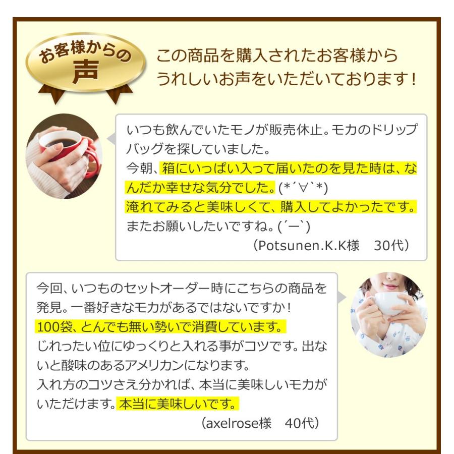 コーヒー ドリップコーヒー モカ 10g×100袋 （モカ100％） コーヒー通販カフェ工房 |  | 04