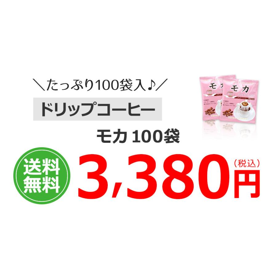 コーヒー ドリップコーヒー モカ 10g×100袋 （モカ100％） コーヒー通販カフェ工房 |  | 06