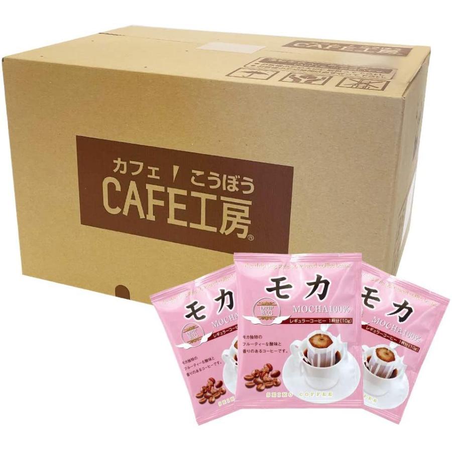 コーヒー ドリップコーヒー モカ 10g×100袋 （モカ100％） コーヒー通販カフェ工房｜cafe｜07