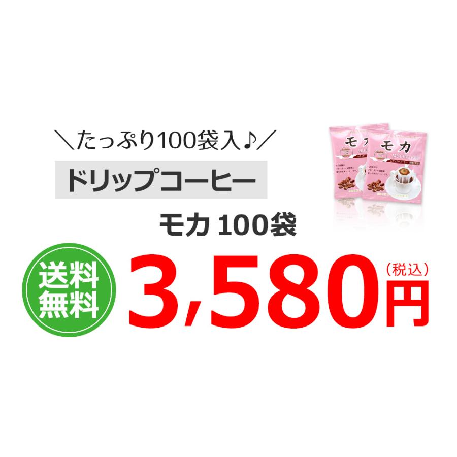 コーヒー ドリップコーヒー モカ 10g×100袋 （モカ100％） コーヒー通販カフェ工房 |  | 06