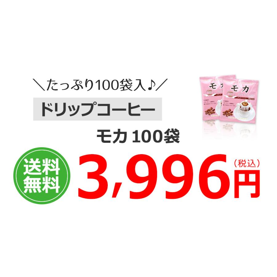 コーヒー ドリップコーヒー モカ 10g×100袋 （モカ100％） コーヒー通販カフェ工房 |  | 06