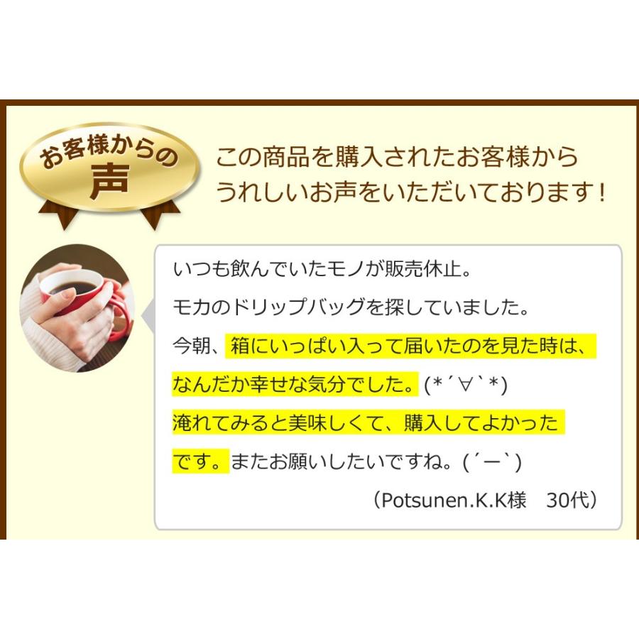 (特売) コーヒー ドリップコーヒー モカ100％  10g×200袋 コーヒー通販カフェ工房 |  | 05