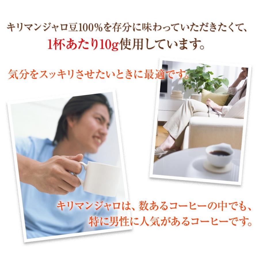 コーヒー ドリップコーヒー キリマンジャロ 10g×100袋  コーヒー通販カフェ工房 |  | 03