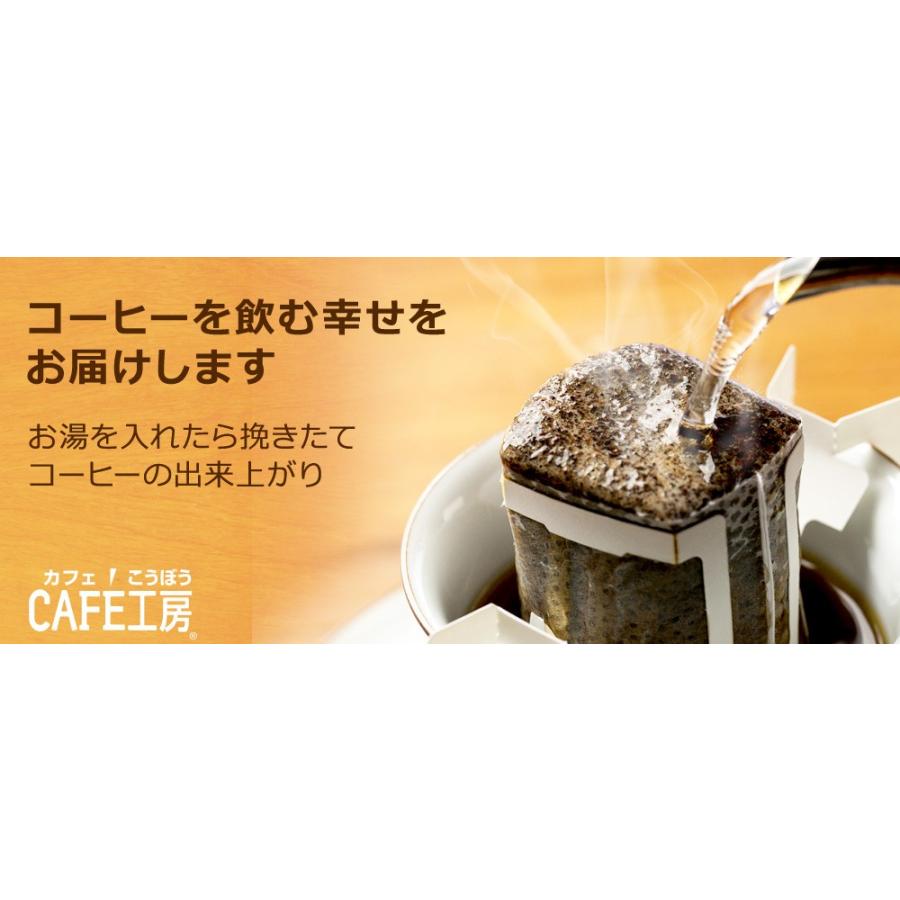 コーヒー ドリップコーヒー キリマンジャロ 10g×100袋  コーヒー通販カフェ工房｜cafe｜06