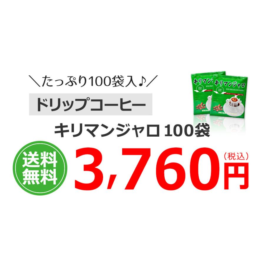 コーヒー ドリップコーヒー キリマンジャロ 10g×100袋  コーヒー通販カフェ工房 |  | 07