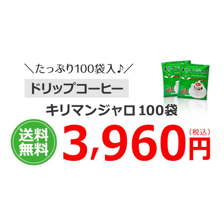コーヒー ドリップコーヒー キリマンジャロ 10g×100袋  コーヒー通販カフェ工房 |  | 07