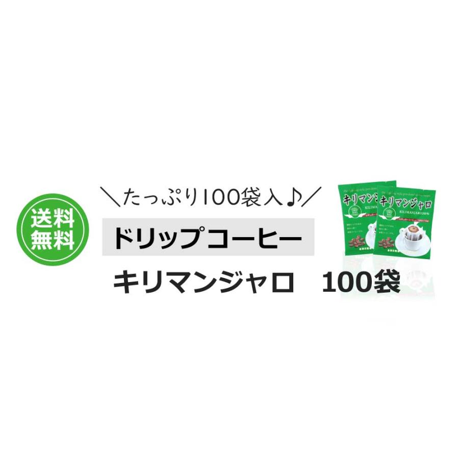 コーヒー ドリップコーヒー キリマンジャロ 10g×100袋  コーヒー通販カフェ工房 |  | 08