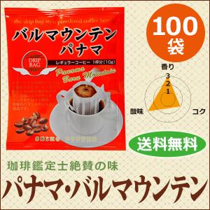 コーヒー ドリップコーヒー パナマ・バルマウンテン 10g×100袋 コーヒー通販カフェ工房 | 