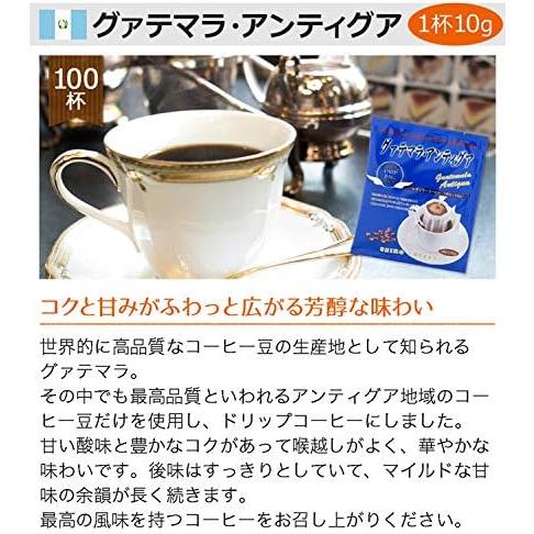 コーヒー ドリップコーヒー グァテマラ アンティグア 10g×100袋  コーヒー通販カフェ工房 |  | 05