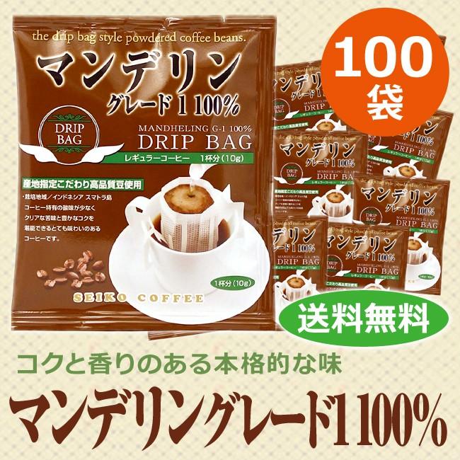 コーヒー ドリップコーヒー マンデリングレード1  10g×100袋 コーヒー通販カフェ工房 | 