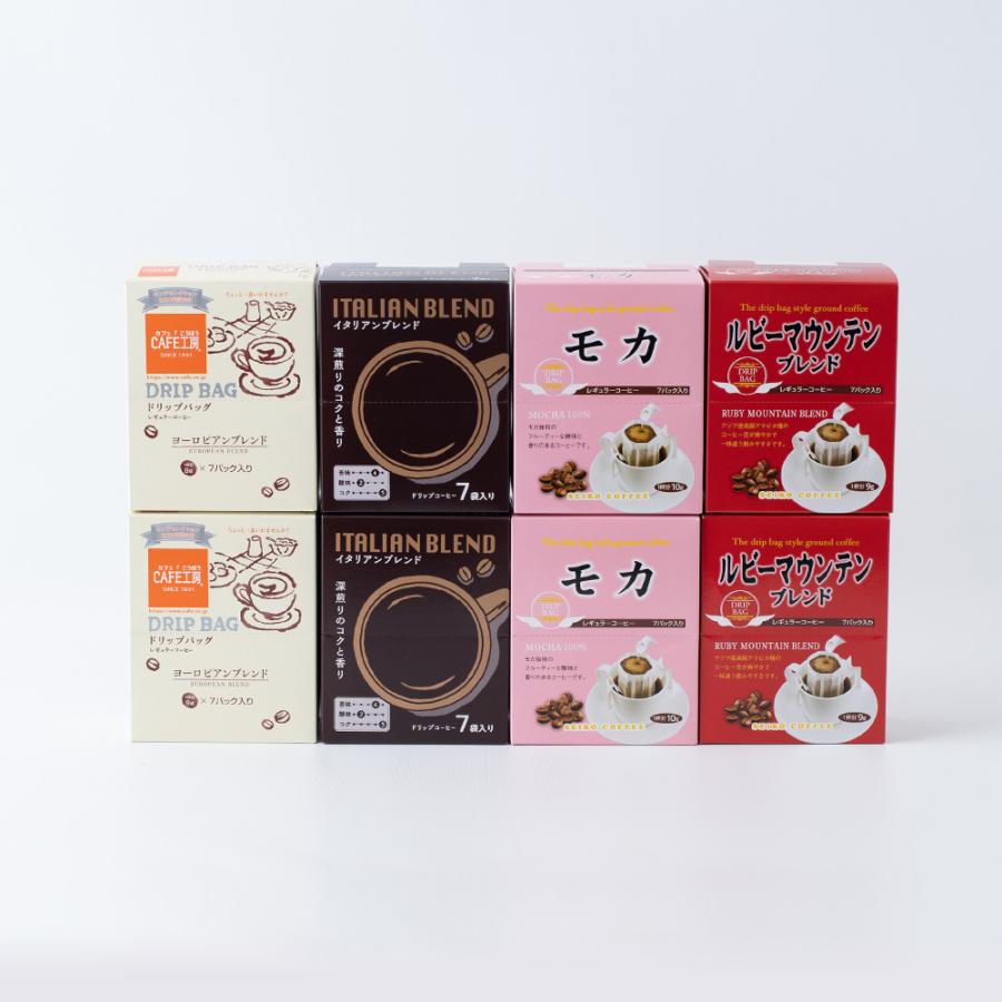 コーヒー ドリップお得アソートセット（ドリップコーヒー4種56杯アソートセット)  （ コーヒーアソート) |  | 02