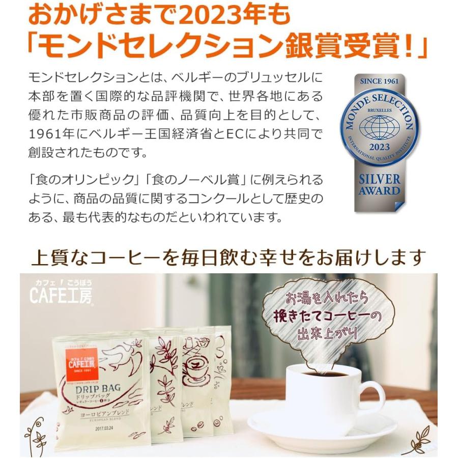 コーヒー ドリップコーヒー ヨーロピアンブレンド 9g×7袋箱入 |  | 04