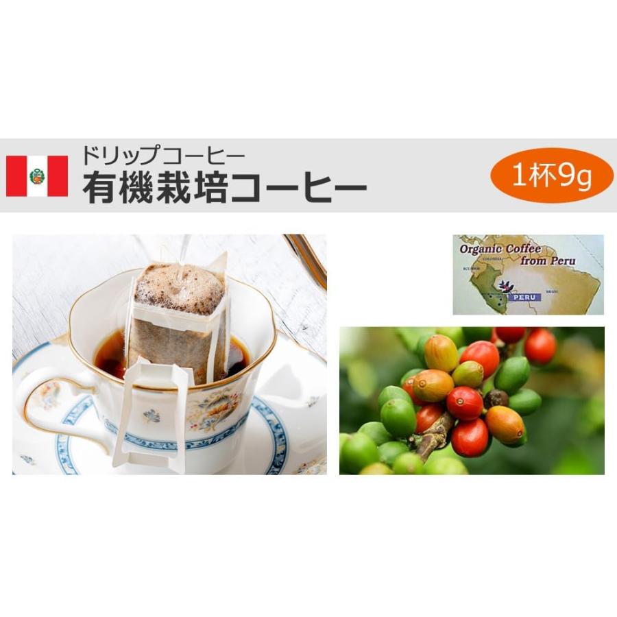 コーヒー ドリップコーヒー 有機栽培コーヒー 9g×7袋箱入 |  | 02