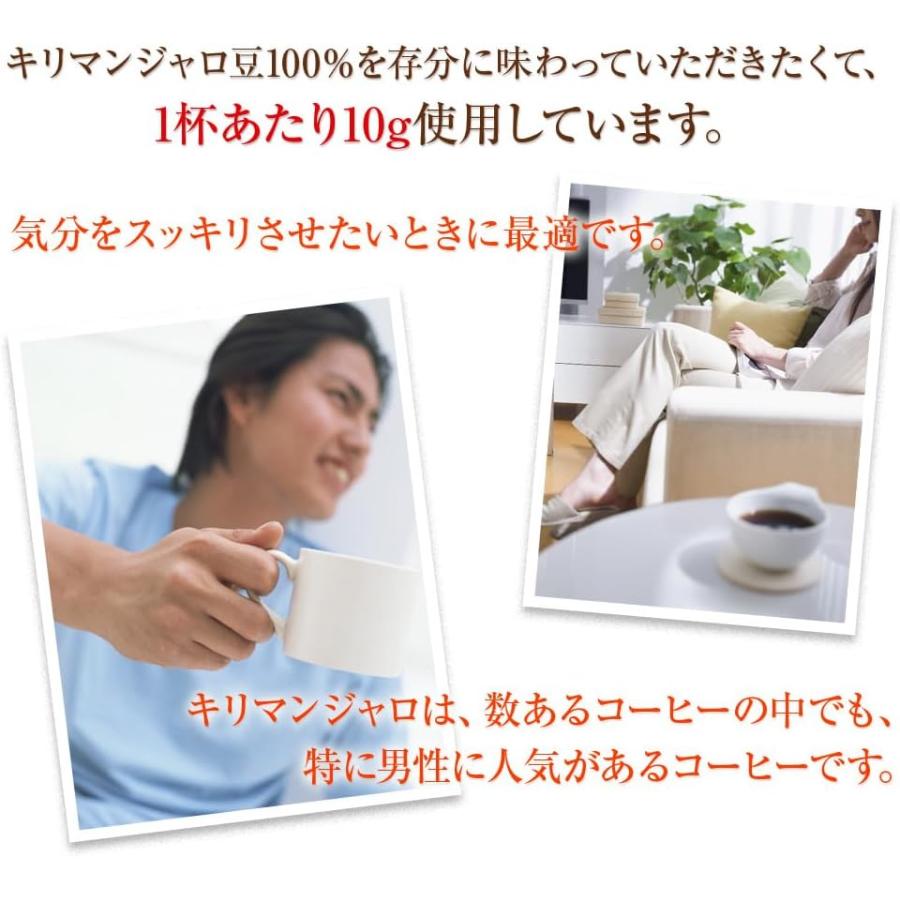 コーヒー ドリップコーヒー キリマンジャロ 10g×7袋箱入 |  | 02
