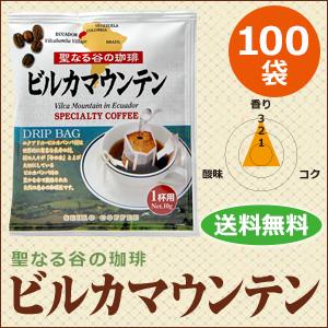 コーヒー ドリップコーヒー ビルカマウンテン 10g×100袋 コーヒー通販カフェ工房 | 
