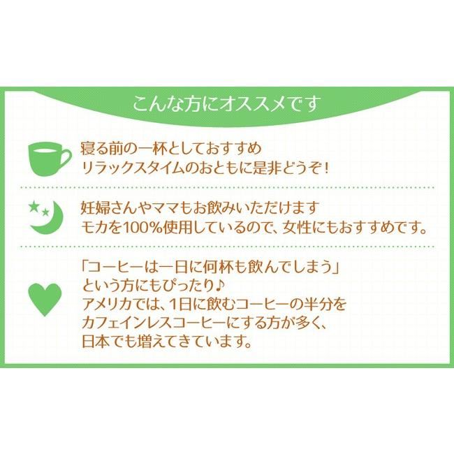 コーヒー ドリップコーヒー カフェインレスコーヒー モカ 48袋 (9g×24袋×2パック) (デカフェ) |  | 05