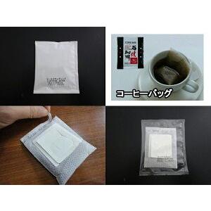 訳ありドリップコーヒー100杯　(珈琲 コーヒー ドリップバッグ) |  | 04