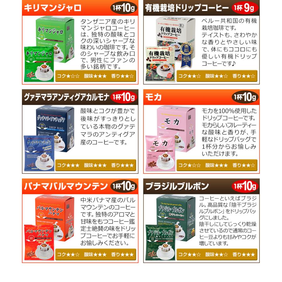 コーヒー ドリップコーヒー 10種70杯バラエティセット（コーヒーアソート7杯×10種 計70袋入) コーヒー通販カフェ工房 |  | 05