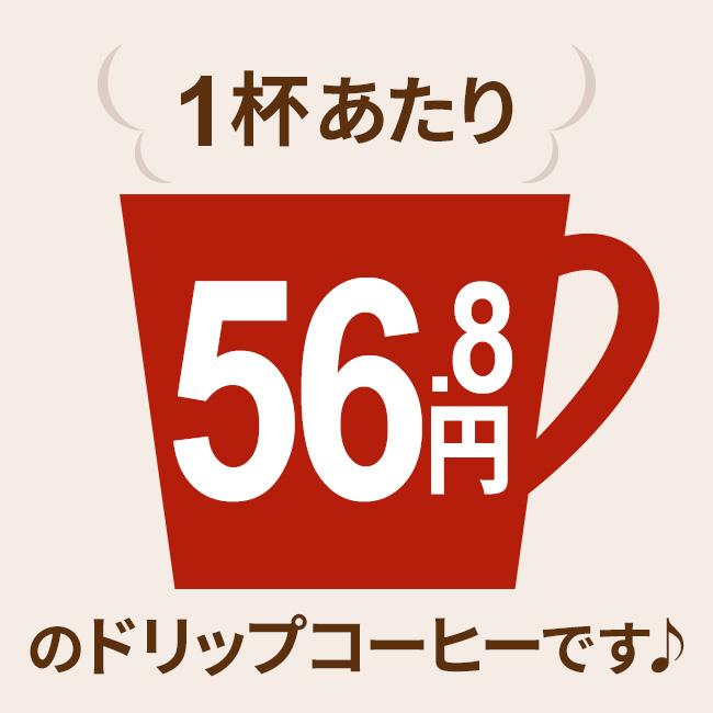 コーヒー ドリップコーヒー 10種70杯バラエティセット（コーヒーアソート7杯×10種 計70袋入) コーヒー通販カフェ工房 |  | 01