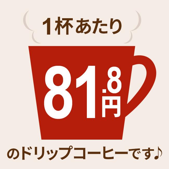 コーヒー ドリップコーヒー 10種70杯バラエティセット（コーヒーアソート7杯×10種 計70袋入) コーヒー通販カフェ工房 |  | 01