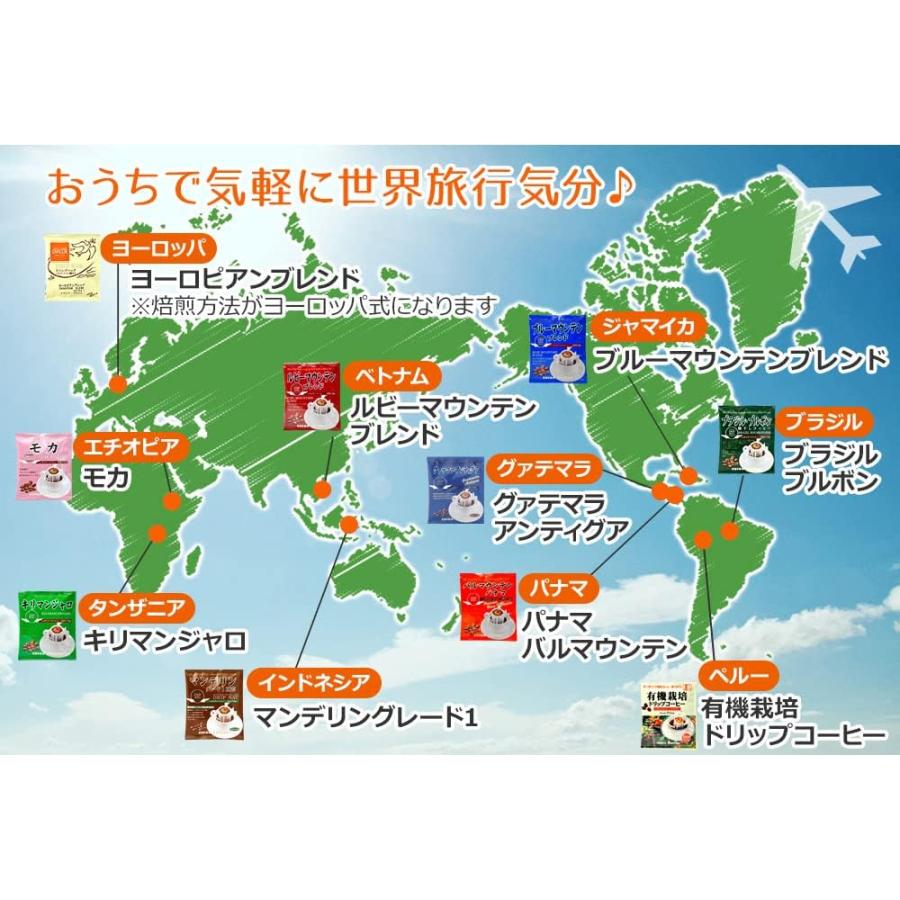 コーヒー ドリップコーヒー 10種70杯バラエティセット（コーヒーアソート7杯×10種 計70袋入) コーヒー通販カフェ工房 |  | 03