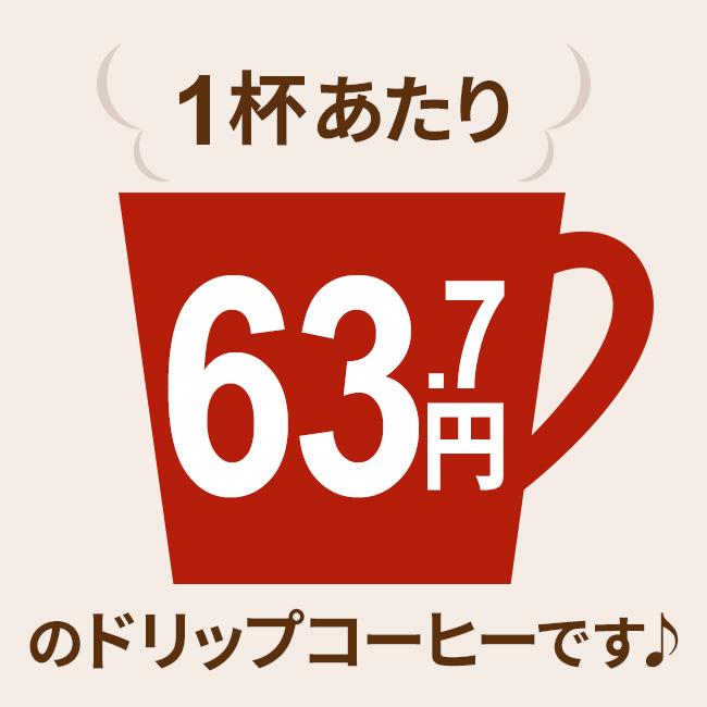 コーヒー ドリップコーヒー13種91杯セット（７杯×13種 計91袋入)　送料無料 コーヒー通販カフェ工房 |  | 01