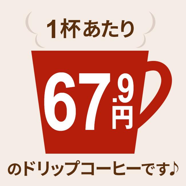コーヒー ドリップコーヒー13種91杯セット（７杯×13種 計91袋入)　送料無料 コーヒー通販カフェ工房 |  | 01