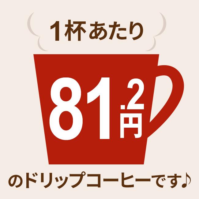 コーヒー ドリップコーヒー13種91杯セット（７杯×13種 計91袋入)　送料無料 コーヒー通販カフェ工房 |  | 01