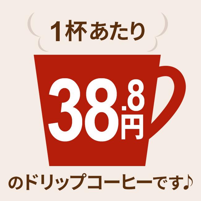 コーヒー ドリップコーヒー マグドリップ 12g×100袋 (珈琲 濃いコーヒー マグカップ用コーヒーアイスコーヒー) |  | 02