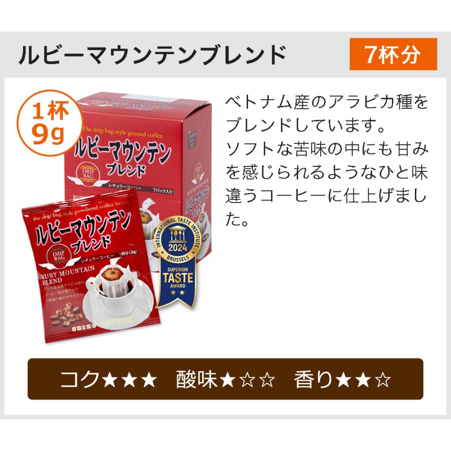 コーヒー ドリップコーヒー【初回限定】お試しドリップ＆紅茶 6種55杯 送料無料 |  | 05