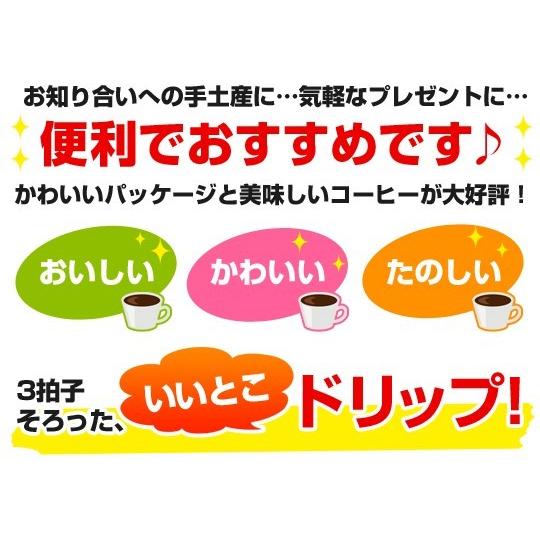 コーヒー ドリップコーヒー (1ケース) 世界のドリップコーヒー旅行5Ｐ（12箱入） |  | 03
