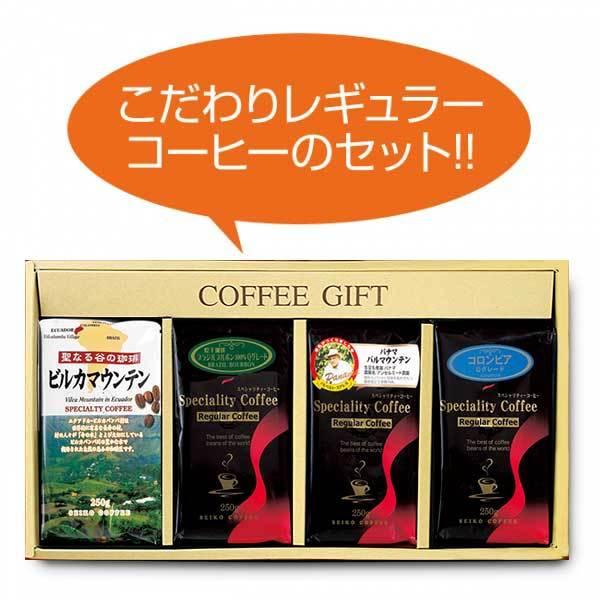 スペシャルティコーヒーギフト（KSH-30） （プレゼント) （お歳暮) （お中元) （誕生日) | 