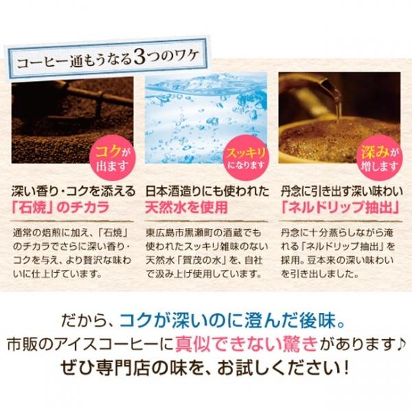 リキッドアイスコーヒーオーガニック＆カフェインレス6本セット｜送料無料 常温保存可能 |  | 01