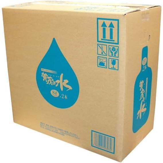 賀茂の水 8L×2セット（ミネラルウォーター） : カフェ工房Yahoo!店