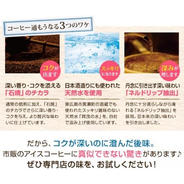 (単品)オーガニックアイスコーヒー1000ｍｌ常温保存可能 |  | 05