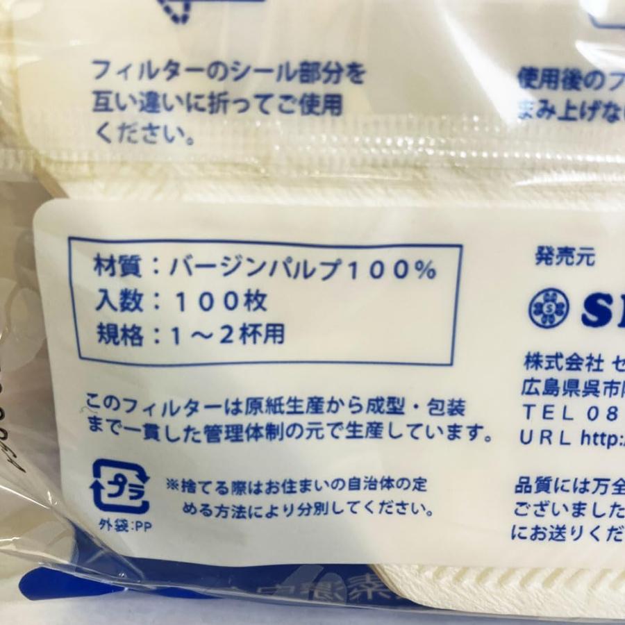 ペーパー101 |  | 02