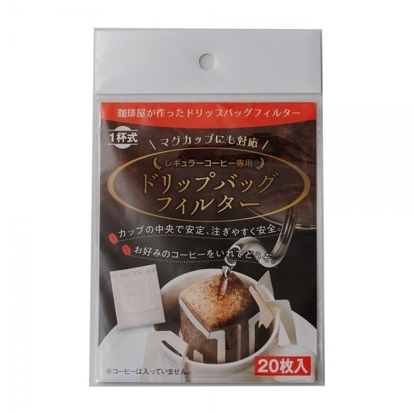 ドリップバッグフィルター | 