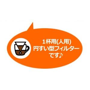 円すい型ドリップコーヒーフィルター(20枚入)｜cafe｜05