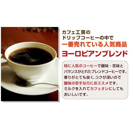 コーヒー コーヒー粉 とくとくセットM(ヨーロピアンブレンド100g×32袋) |  | 02