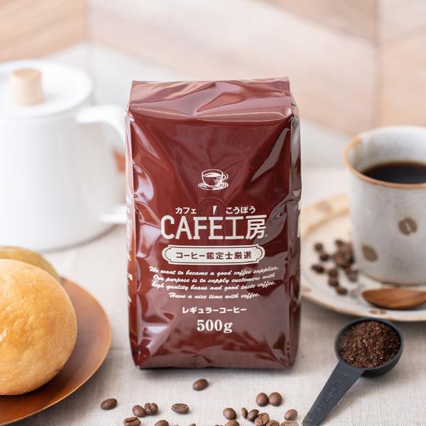 訳ありレギュラーコーヒー（500ｇ粉×4袋） |  | 01