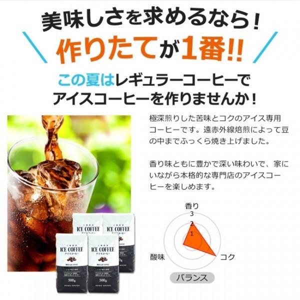 コーヒー コーヒー豆 粉 アイスコーヒー 2kg（500g×4個）  コーヒー通販カフェ工房 |  | 03