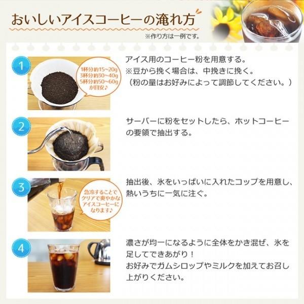 コーヒー コーヒー豆 粉 アイスコーヒー 2kg（500g×4個）  コーヒー通販カフェ工房｜cafe｜04