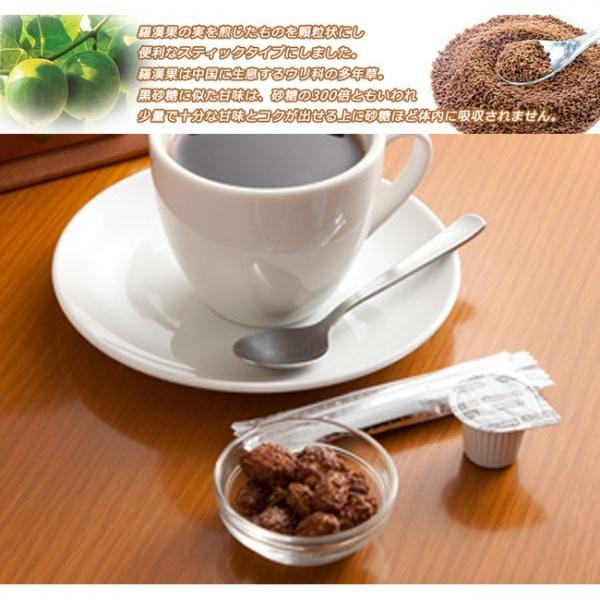 羅漢果（らかんか）顆粒スティック　5ｇ×25本 |  | 04