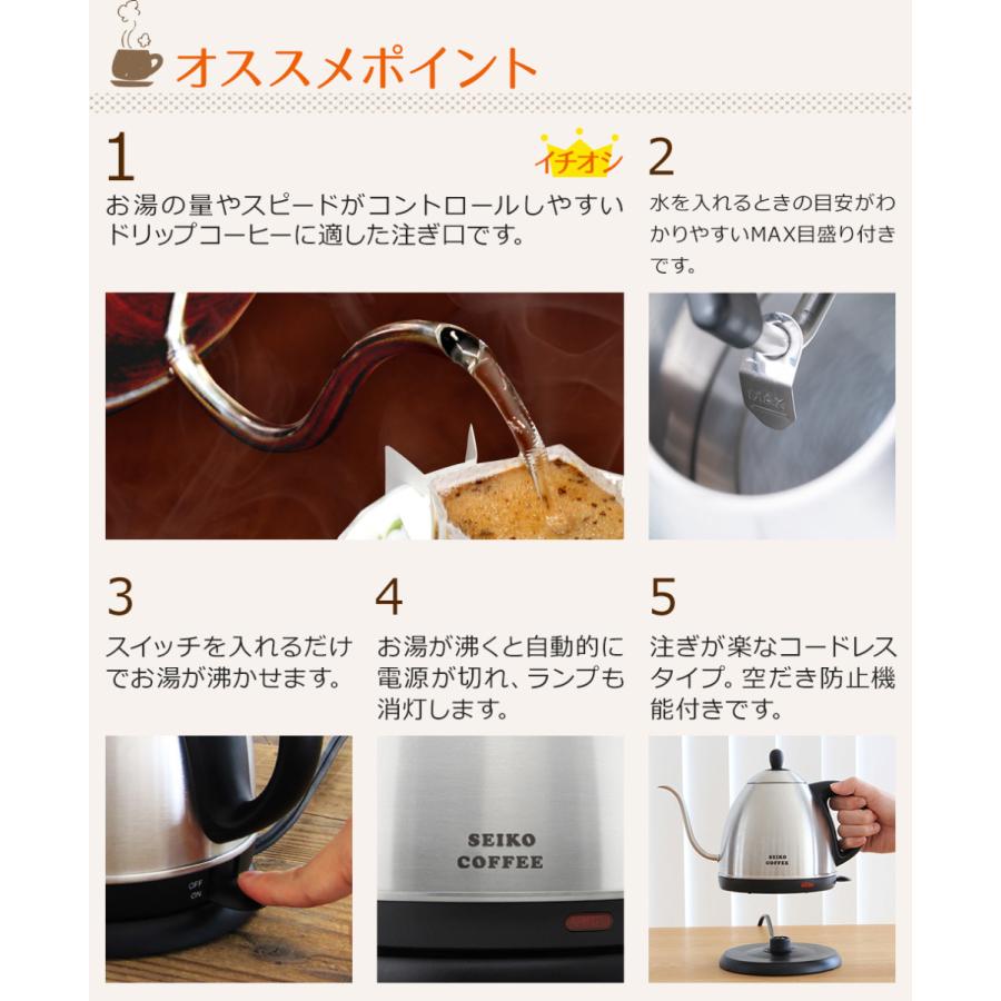 ドリテック 数量限定！オリジナルロゴ入り 電気ステンレス細口