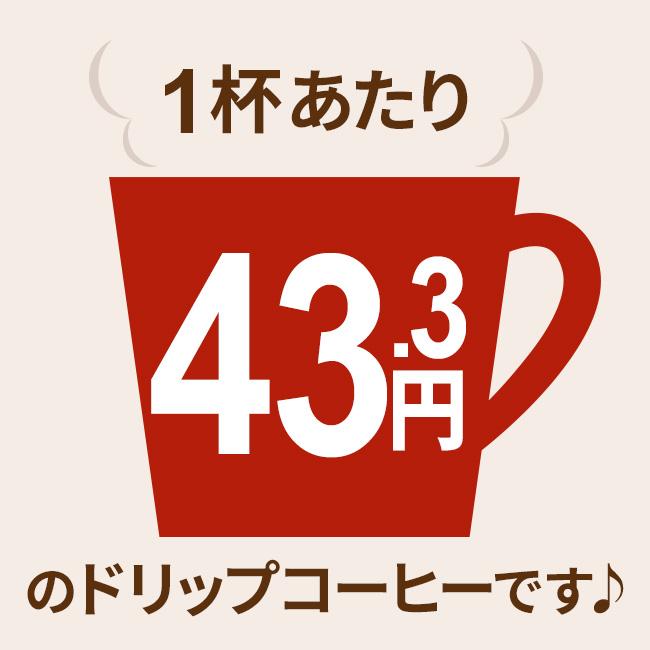 (福袋)コーヒー ドリップコーヒーたっぷり1万円セット ラカンカピーナッツ付 合計231杯 送料無料 爆買 |  | 01