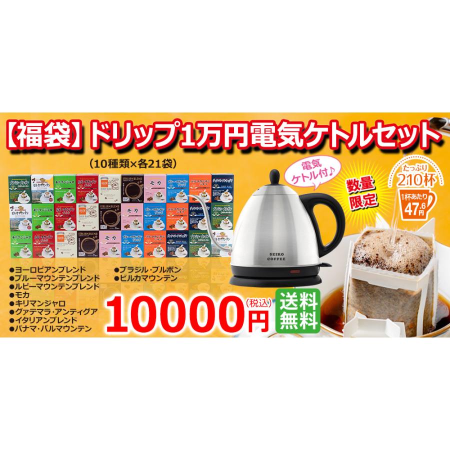 【福袋】 ドリップ1万円電気ケトルセット|送料無料 爆買 |  | 02